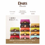 12月12日「DARSの日」に期間限定ショップ「ダースショコラブティック」オープン！！