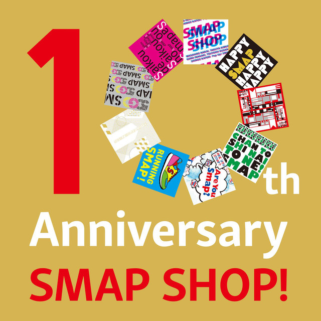 「SMAP SHOP」今年もオープン、恒例の限定CDはtofubeats作